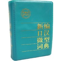  �±��պ�΢�ʹʵ�