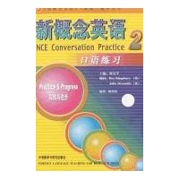 新概念英语2(口语练习)