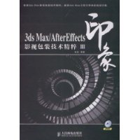 印象:3ds Max/After Effects影视包装技术精粹3(附赠DVD光盘1张)