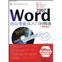  Word2007칫רҴŵͨ