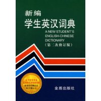  �±�ѧ��Ӣ���ʵ�(��2���޶���)