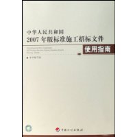  �л����񹲺͹�2007����׼ʩ���б��ļ�ʹ��ָ��