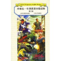 外教社(牛津英语分级读物)(第3级)