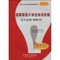  ���ȫ����ѧ��Ӣ�ﾺ�����رر�3000��(��20Ԫʥ��ѧϰ��)