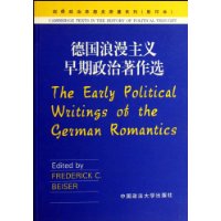 德国浪漫主义早期政治著作选(影印本)