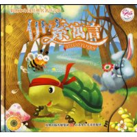 伊索寓言(附光盘彩图本外国经典名著注音版)(精)