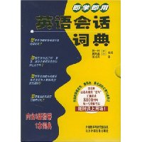  ��ѧ����Ӣ��Ự�ʵ�(���Ŵ�)