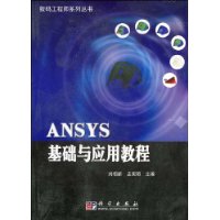  ANSYSӦý̳