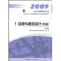 场地与建筑设计(作图)