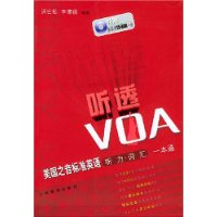  ��͸VOA(������)(����֮����׼Ӣ�������ʻ�һ��ͨ)