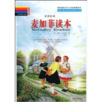 麦加菲读本