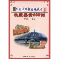  �й��������ݵ�Ǯ���ղؼ���600��