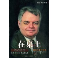 在桌上:我的生命与时光哈曼自传