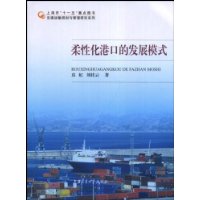  ���Ի��ۿڵķ�չģʽ