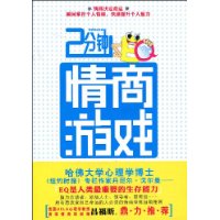 2分钟情商游戏