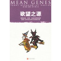 欲望之源