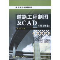  ��·������ͼ��CAD(��ϰ�⼯1��)