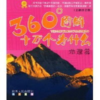  360ͼʮΪʲô:ƪ(ȫע)