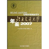  ������ͨ��ѧ���2007