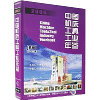  �й��������߹�ҵ���(2006)(��)