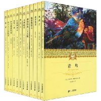 二十一世纪少年文学必读经典(套装共12册)