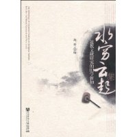 水穷云起集:道教文献研究的旧学新知