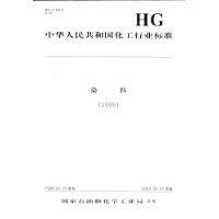 染料1999