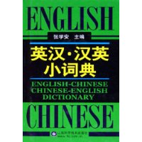  Ӣ����ӢС�ʵ�(��)