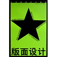 最新日本设计模板:版面设计