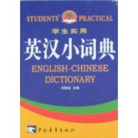  ѧ��ʵ��Ӣ��С�ʵ�