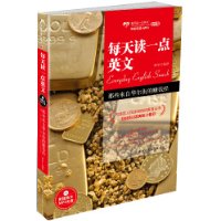 每天读一点英文:那些来自华尔街的赚钱经(附赠英文MP3光盘1张)
