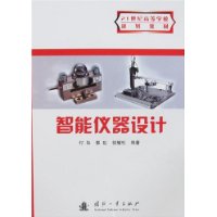 智能仪器设计