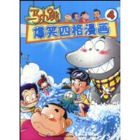  ��С����Ц�ĸ�����4