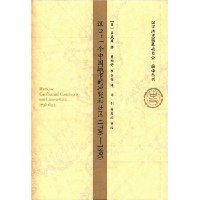 汉口:一个中国城市的冲突和社区(1796-1895)
