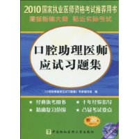  2010ǻҽʦӦϰ⼯(1+20Ԫѧϰ)