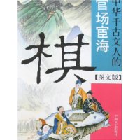  ��:�л�ǧ�����˵Ĺٳ��º�(ͼ�İ�)