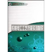  �����繤���ռ���ʵѵָ��(21���͸�ְ����ϵ�н̲�)