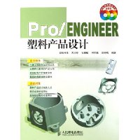  Pro/ENGINEERϲƷ()