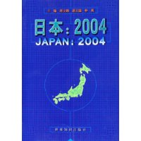 日本2004