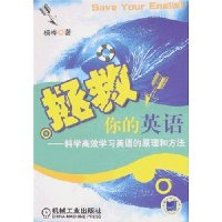  �������Ӣ��:��ѧ��ЧѧϰӢ���ԭ���ͷ���(����)