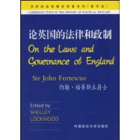 论英国的法律和政制(影印本)