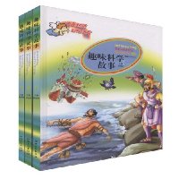 趣味科学故事(上中下中英对照彩绘注音)