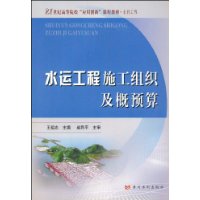  ˮ�˹���ʩ����֯����Ԥ��