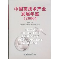  �й��߼�����ҵ��չ�����2006��