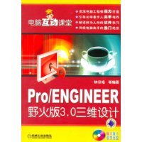  Pro/ENGINEERҰ3.0ά()