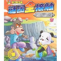 虹猫蓝兔谜团全接触4:X城历险