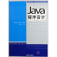  Java(ߵѧУ滮̲)