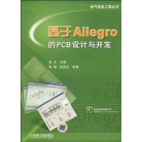  AllegroPCB뿪