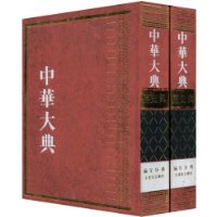  �л����:��ʷ�䡤����ֵ�(�����Ľ��ܲ�)(��װȫ2��)