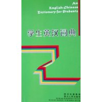  ѧ��Ӣ���ʵ�